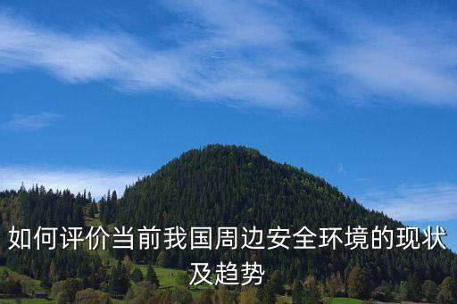 中國地緣政治危機,地緣政治危機企業應對措施