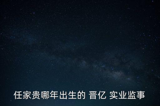 晉億實業股份有限公司十大股東,中國國際金融股份有限公司十大股東