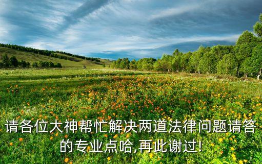 陜西鴻業房地產開發公司,通盛鴻業房地產開發