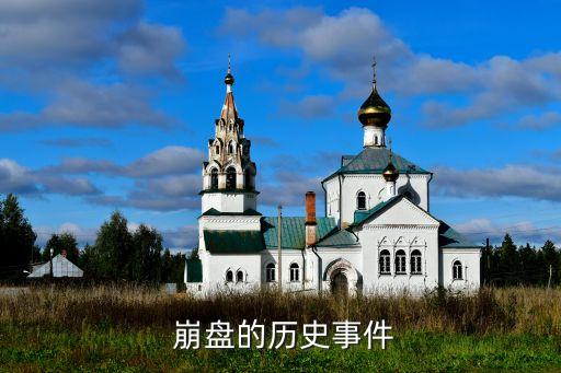 中國房產什么時候崩盤,日本房產什么時候崩盤的