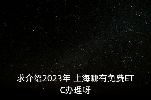 上海通曙實業有限公司