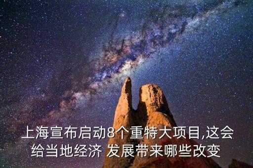 上海未來發展新定位,正式列入上海五個中心城市新定位