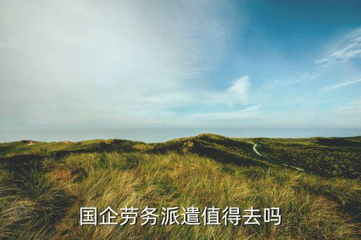 中國聯通財報