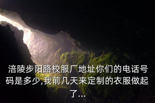 重慶市涪陵區新城區開發集團有限公司,涪陵區城市建設投資集團有限公司