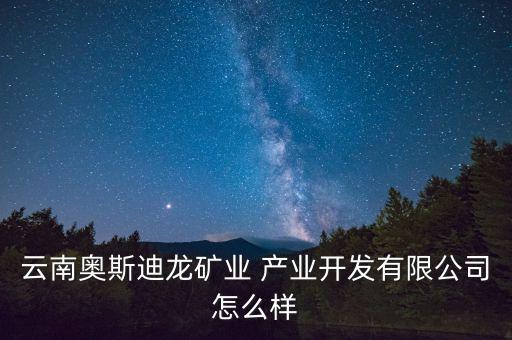 云南省稀土產業集團,中國稀土集團稀金谷產業中心