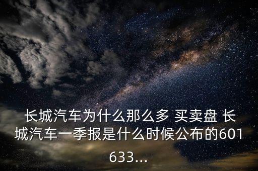 長城證?環榛鳶娼?行股票買賣教程