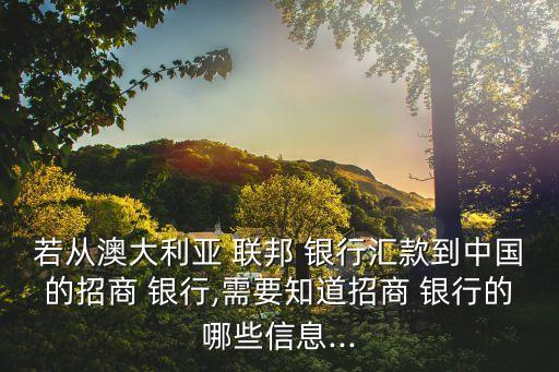 存在聯邦銀行錢,澳洲聯邦銀行中國網點
