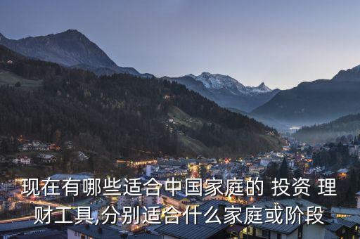 適合私人投資理財,適合大學生的投資理財產品