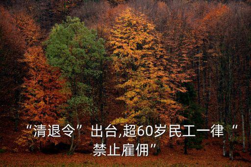 上海公會負面清單,上海自貿區負面清單2020