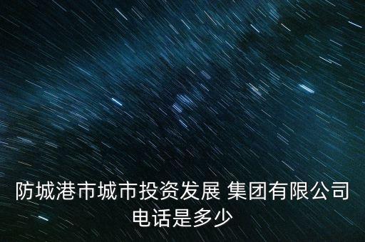 成發集團郵箱地址,阿里巴巴集團郵箱地址
