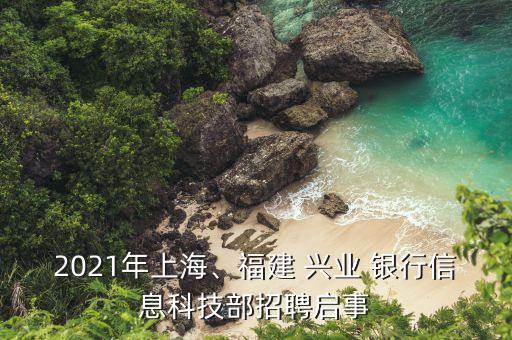興業銀行金融市場業務