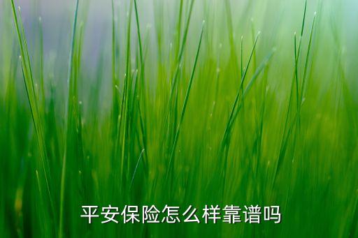 平安道遠投資管理,平安股權投資管理有限公司