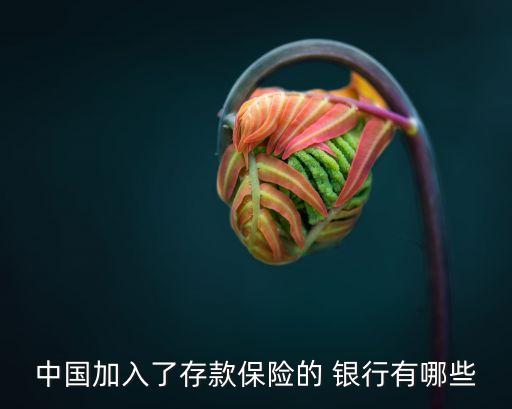 保險銀行網點