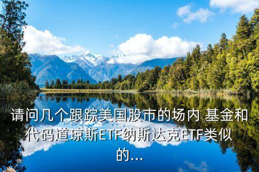 美國行業指數基金,etf行業指數基金有哪些