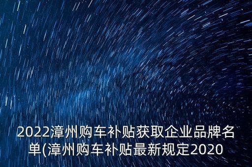廈門華駿迪尚汽車貿易有限公司