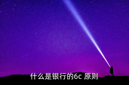 某商業銀行發行貸款原則如下,商業銀行互聯網貸款應當遵循哪些原則?