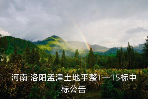 洛陽方興工程建設監理有限公司,中汽智達(洛陽)建設監理有限公司