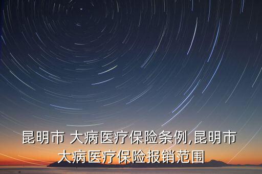 2016年中國大病醫保覆蓋率