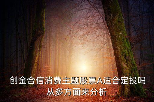 創金合信基金管理公司