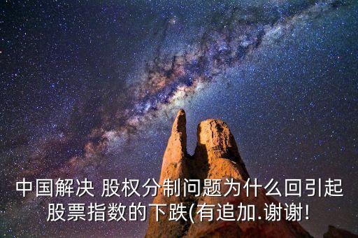 上海華測股權結構,上海報業集團股權結構