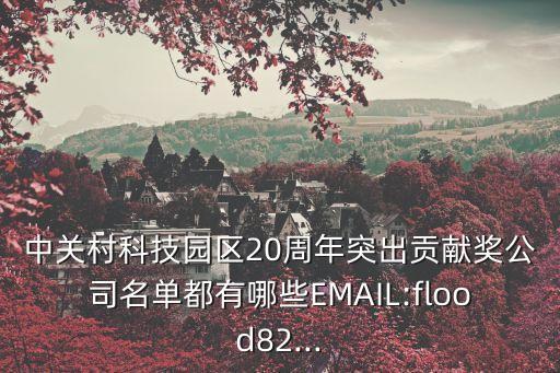 北京電子城投資開發股份有限公司